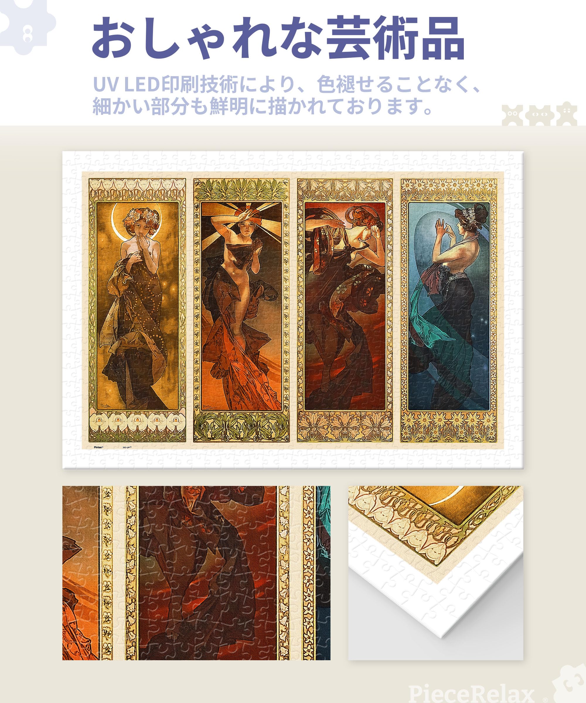 Amazon | ピースリラックス(PieceRelax) 600ピース プラ製